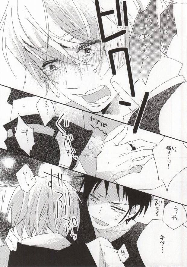 (SC48) [DIANA (Assa)] Deisui Barten Musou to Deisui Uzaya-kun no Hon (Durarara!!) page 23 full