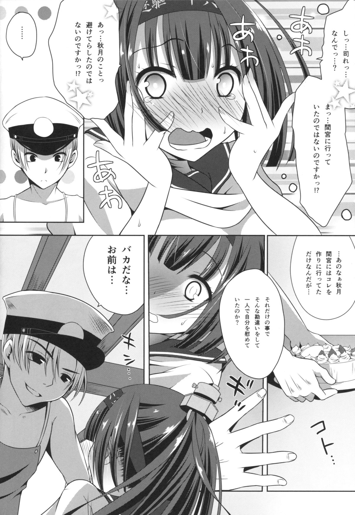 (C88) [Innocent Lucy (Sakura Pino, Lay Dragon)] A no Tsuku Anoko to Ano Ana de Attu...te suru Hon Remix 01 (Kantai Collection -KanColle-) page 25 full