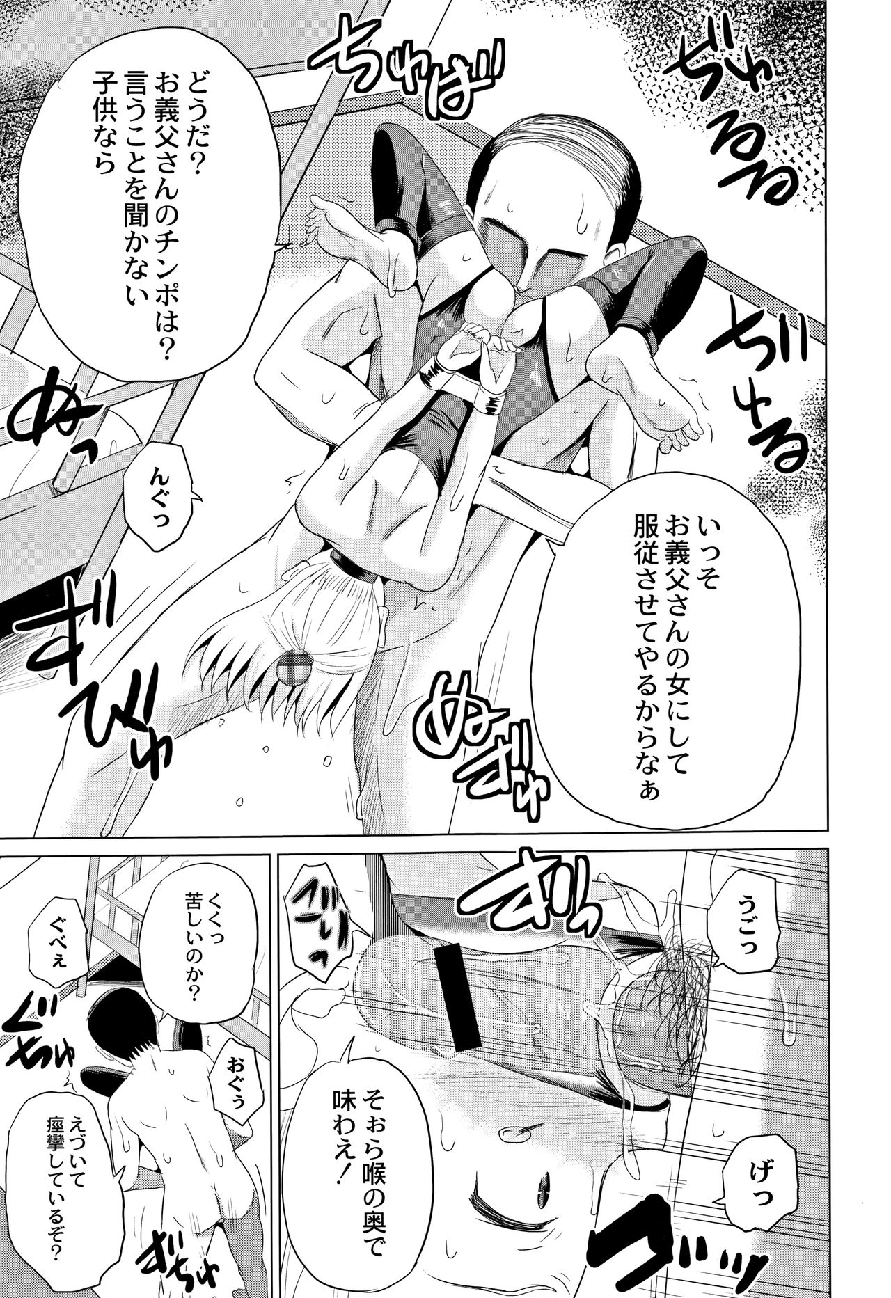 [Kugami Angning] Houkago wa Kantsuushiki page 36 full