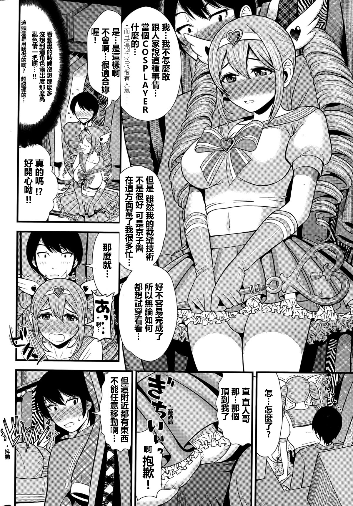 [Tomono Hiro] order maid (COMIC Penguin Club Sanzokuban 2015-03) [Chinese] [最愛路易絲澪漢化組] page 4 full