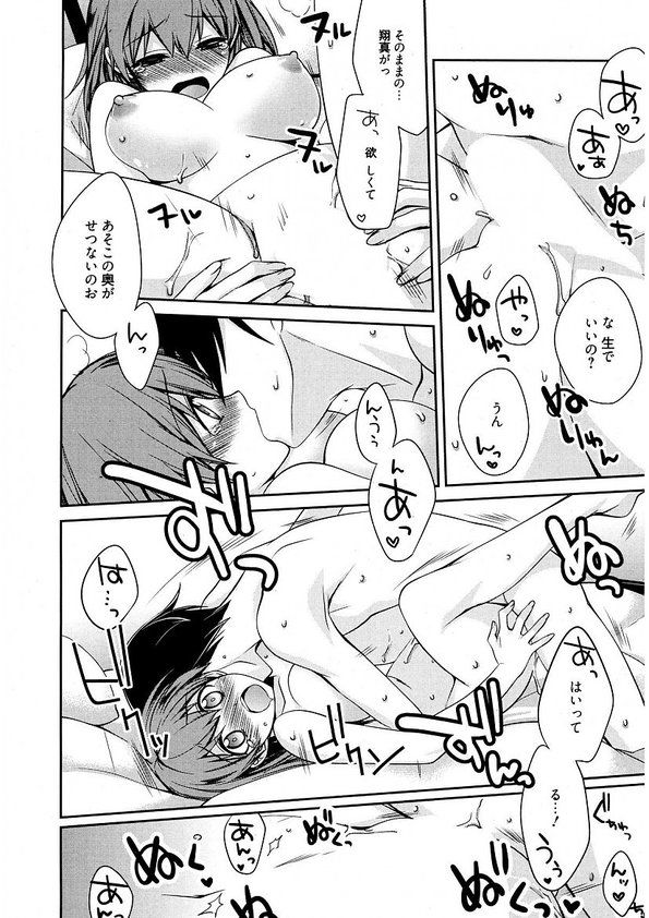 Maid Cinderella ~ Goshujin-sama Ha Tenen Do S~ page 78 full