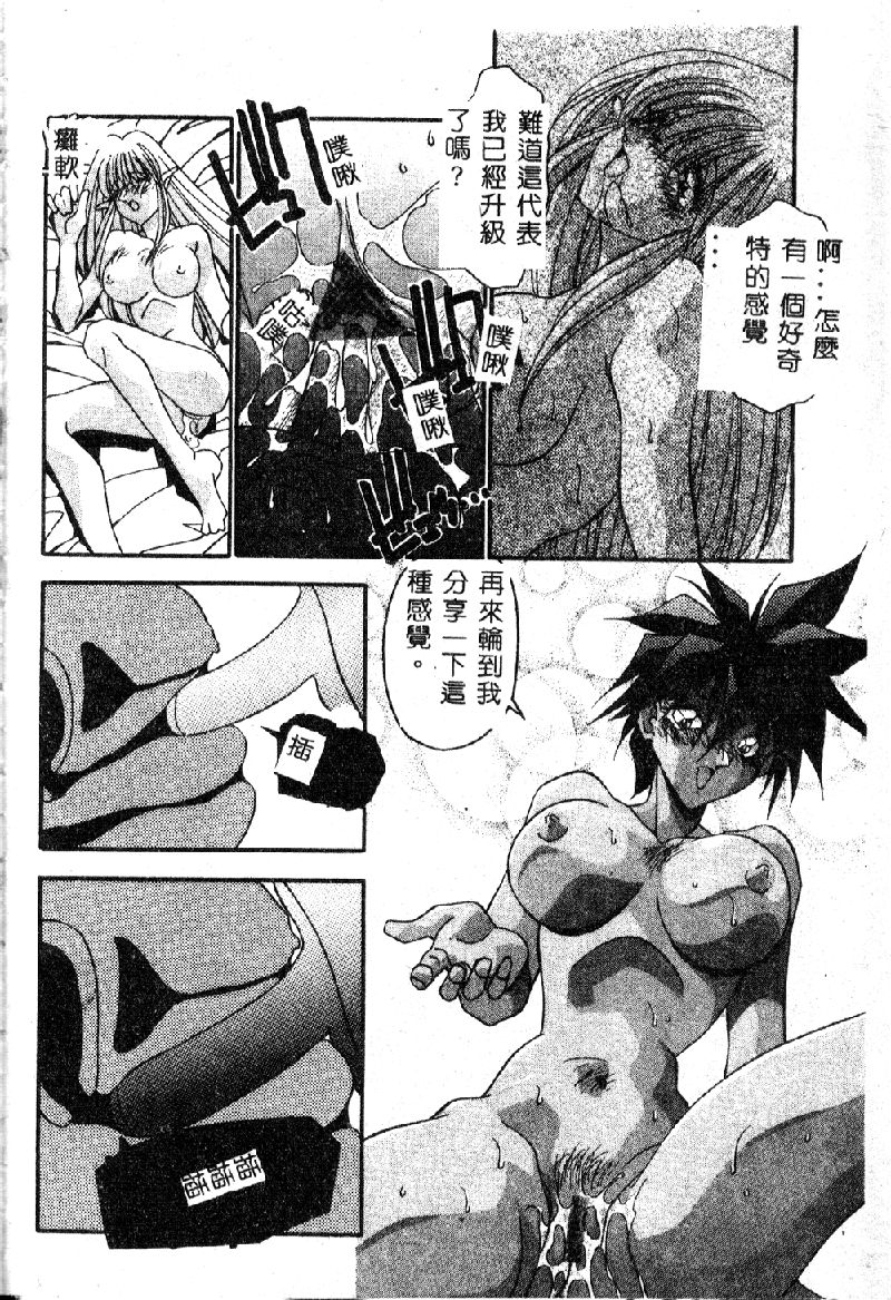 [Hindenburg] Oshiete Oneesama [Chinese] page 16 full