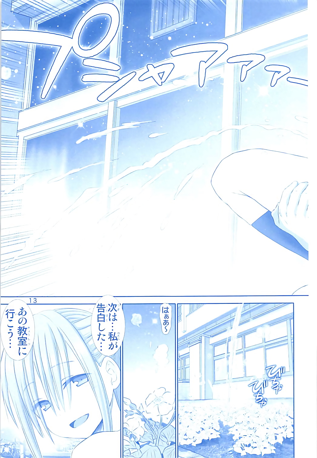 (COMIC1☆13) [Raijinkai (Haruki Genia)] Tawawa no Maegami-chan (Getsuyoubi no Tawawa) page 12 full