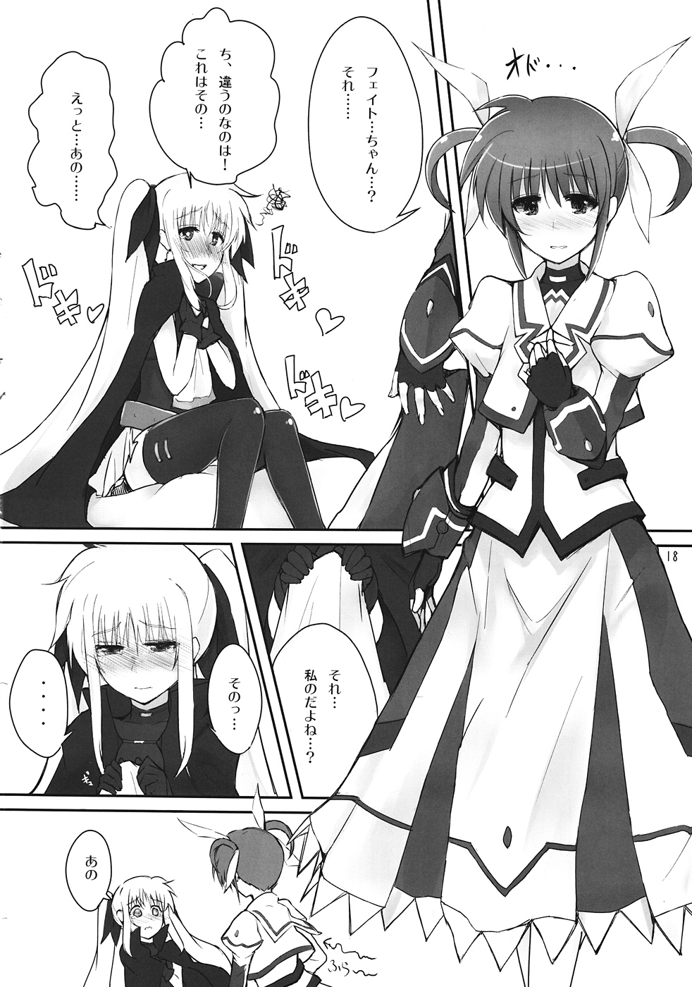 (C82) [Senya Sabou (alpha-Alf Layla, Akitsuchi Shien, Mesiyama)] Nanofei -Lyrical wedding (Mahou Shoujo Lyrical Nanoha) page 17 full