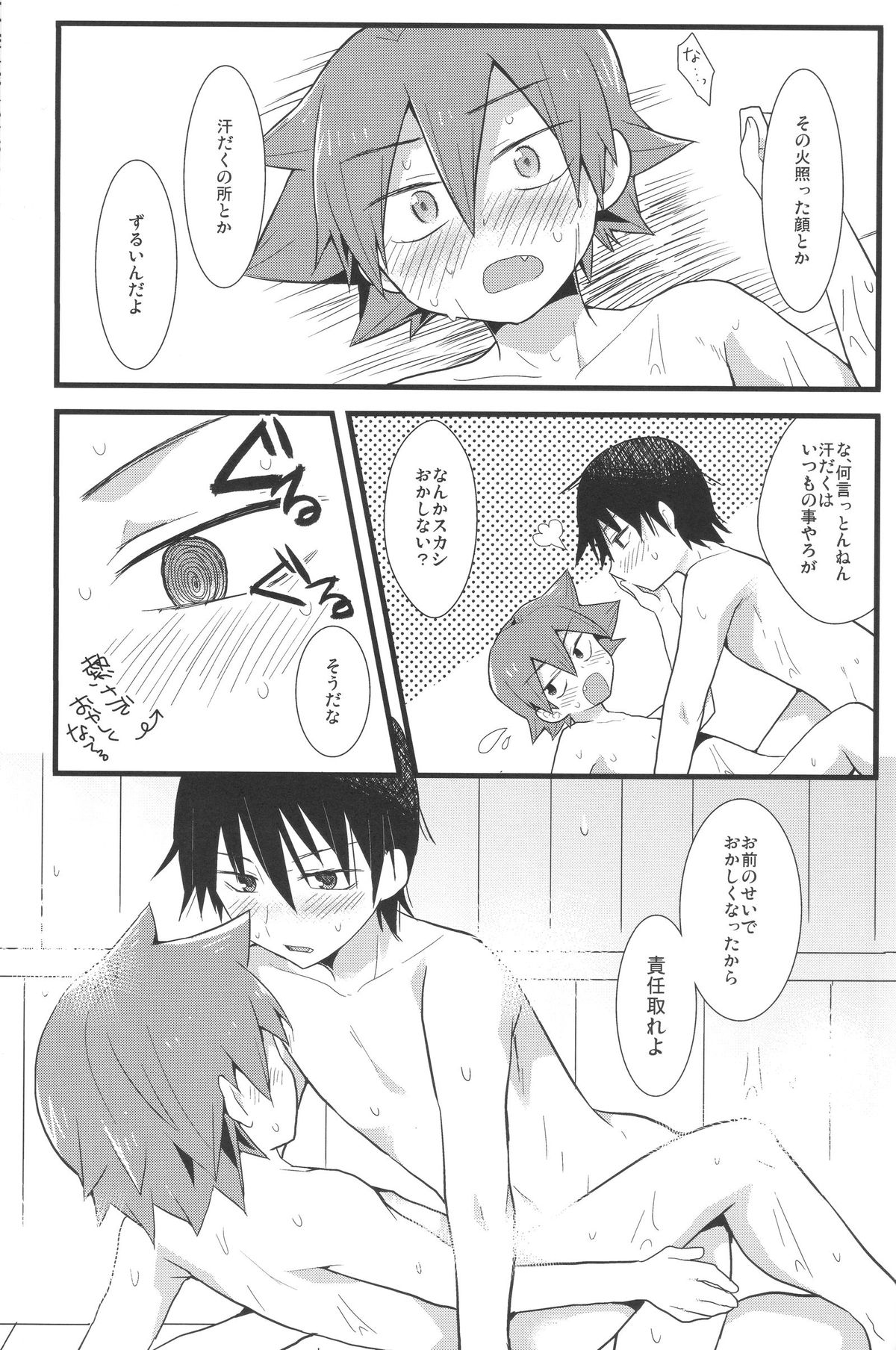 (Zenkai Cadence) [Mitsuya Yoguru (Futaba841)] HOTTEST SWEAT (Yowamushi Pedal) page 8 full