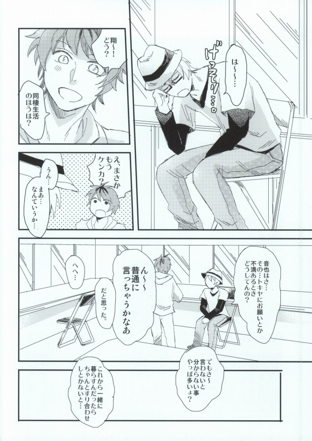 (Love Song ☆ Lesson ♪ 9th) [Sienna (Kaneda)] Ohayou Oyasumi Mata Ashita (Uta no Prince-sama) page 9 full