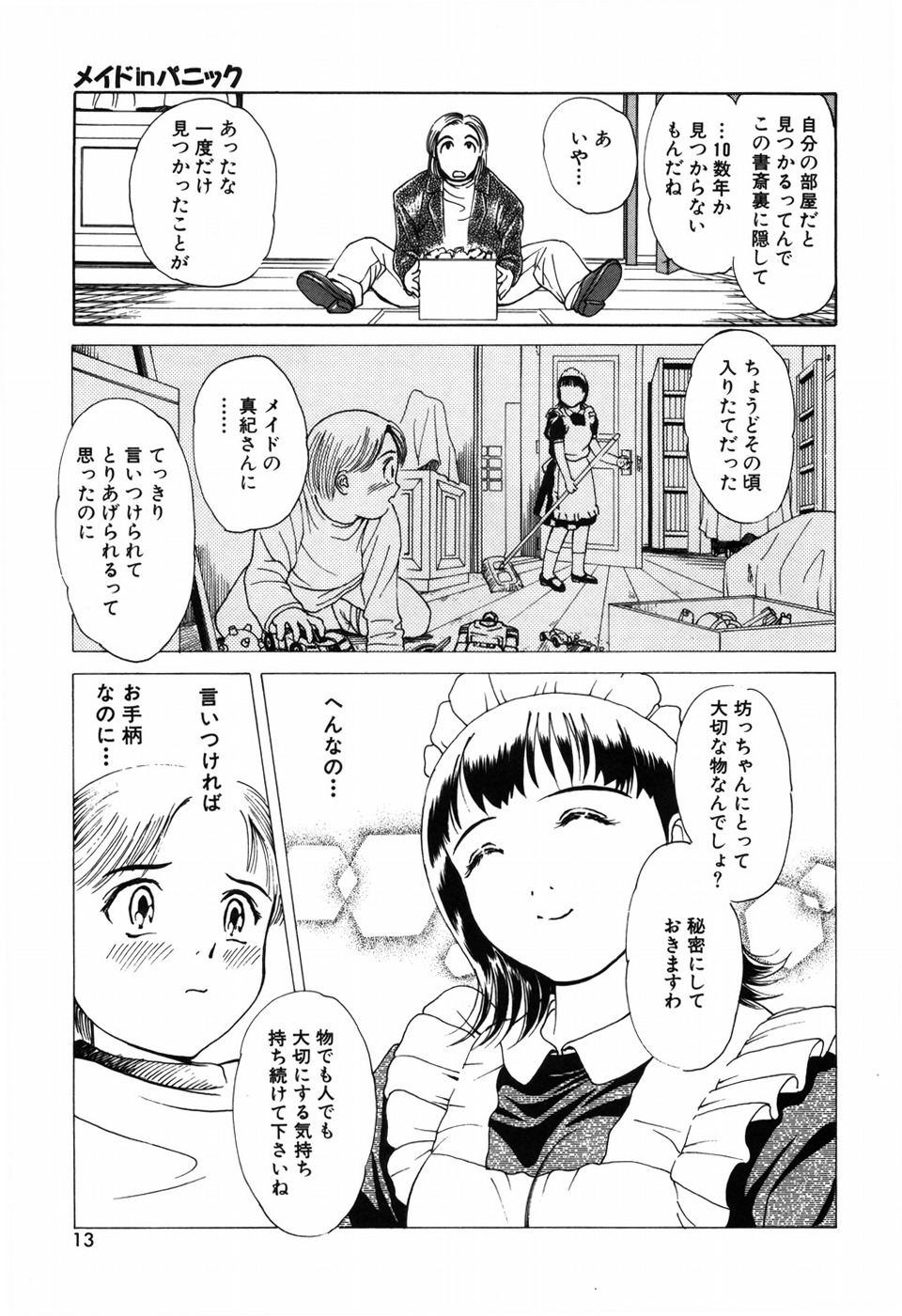 [Kimisaki Bunka (H-Magic)] Kyuuaiki page 17 full