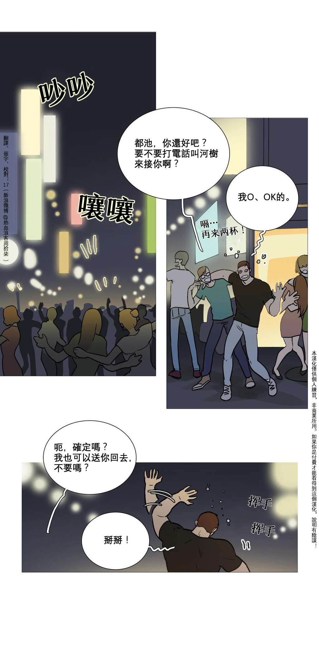 [The Jinshan] Sadistic Beauty Ch.1-14 [Chinese] [17汉化] page 27 full