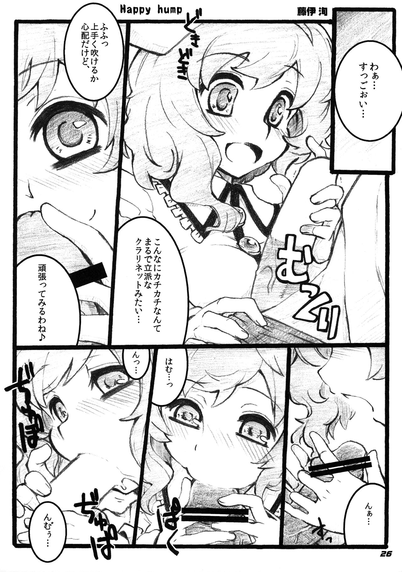 (Reitaisai 8EX) [Kieyza cmp] TOHO N+ prver (Touhou Project) page 28 full