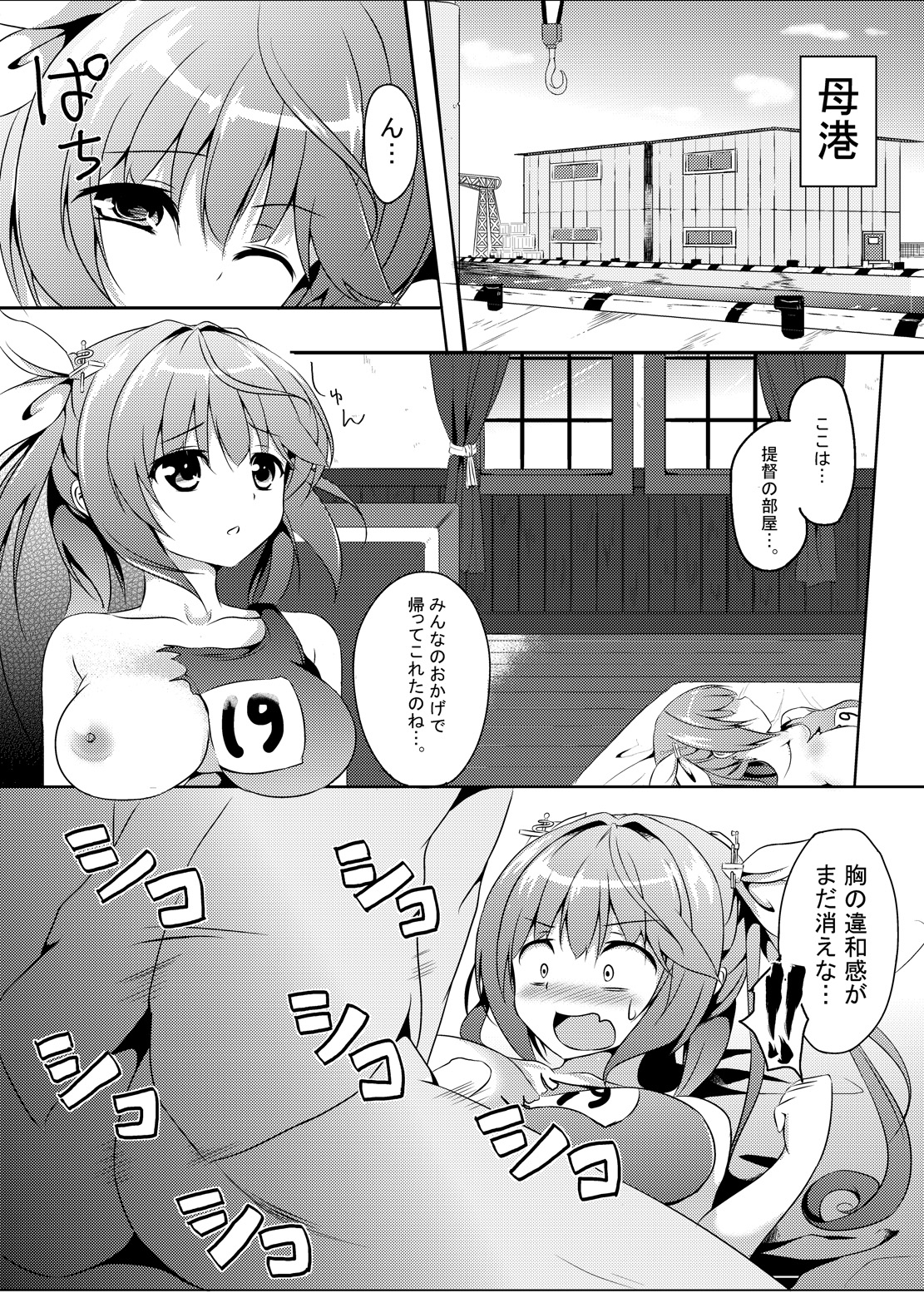 [area7 (Kinata)] Marine Cream (Kantai Collection -KanColle-) [Digital] page 10 full