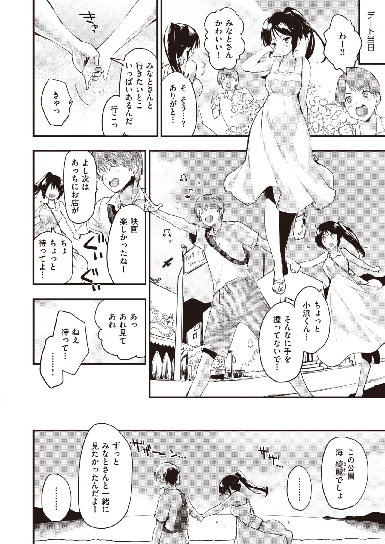 COMIC Kairakuten BEAST 2019-10 [Digital] page 7 full
