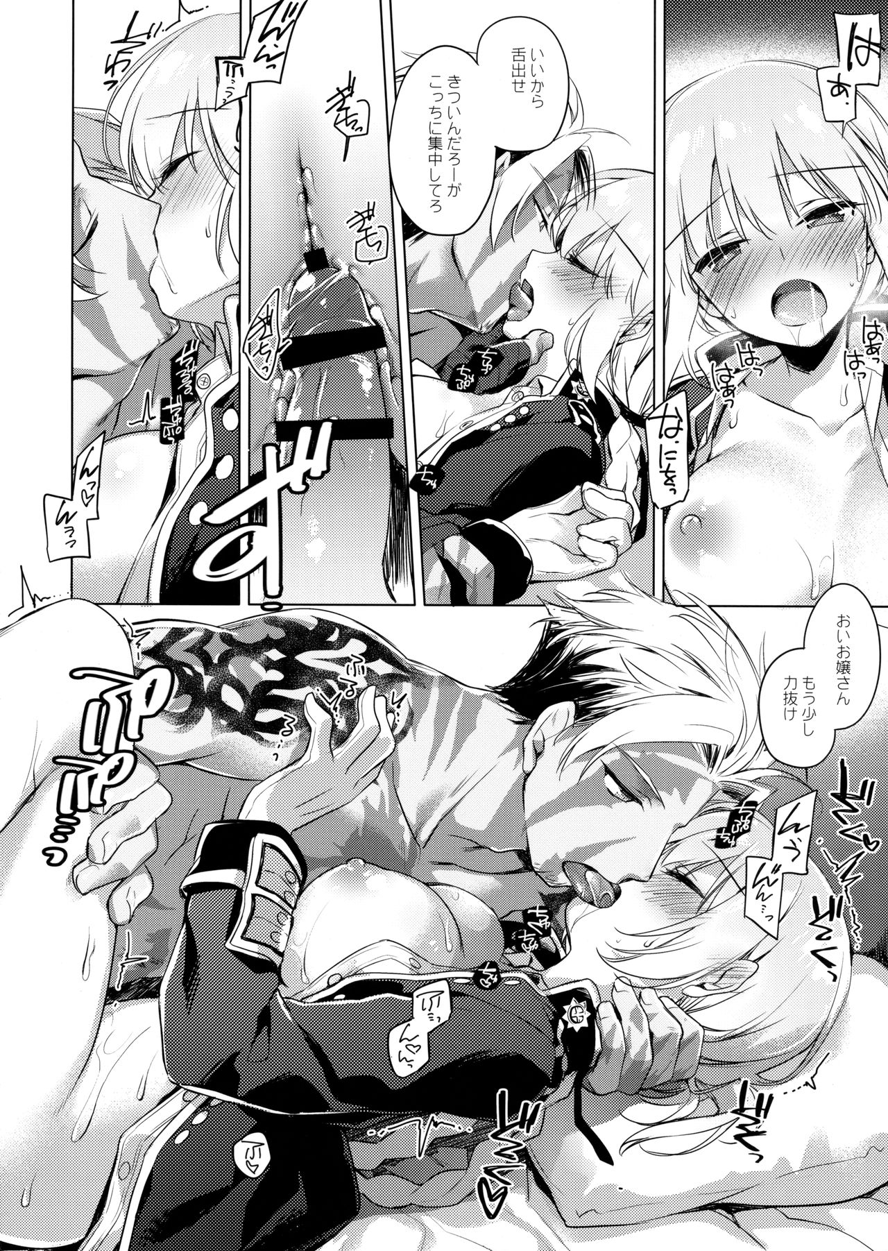 (C93) [FRAC (Motomiya Mitsuki)] Nightingale wa Mendokusai (Fate/Grand Order) page 13 full