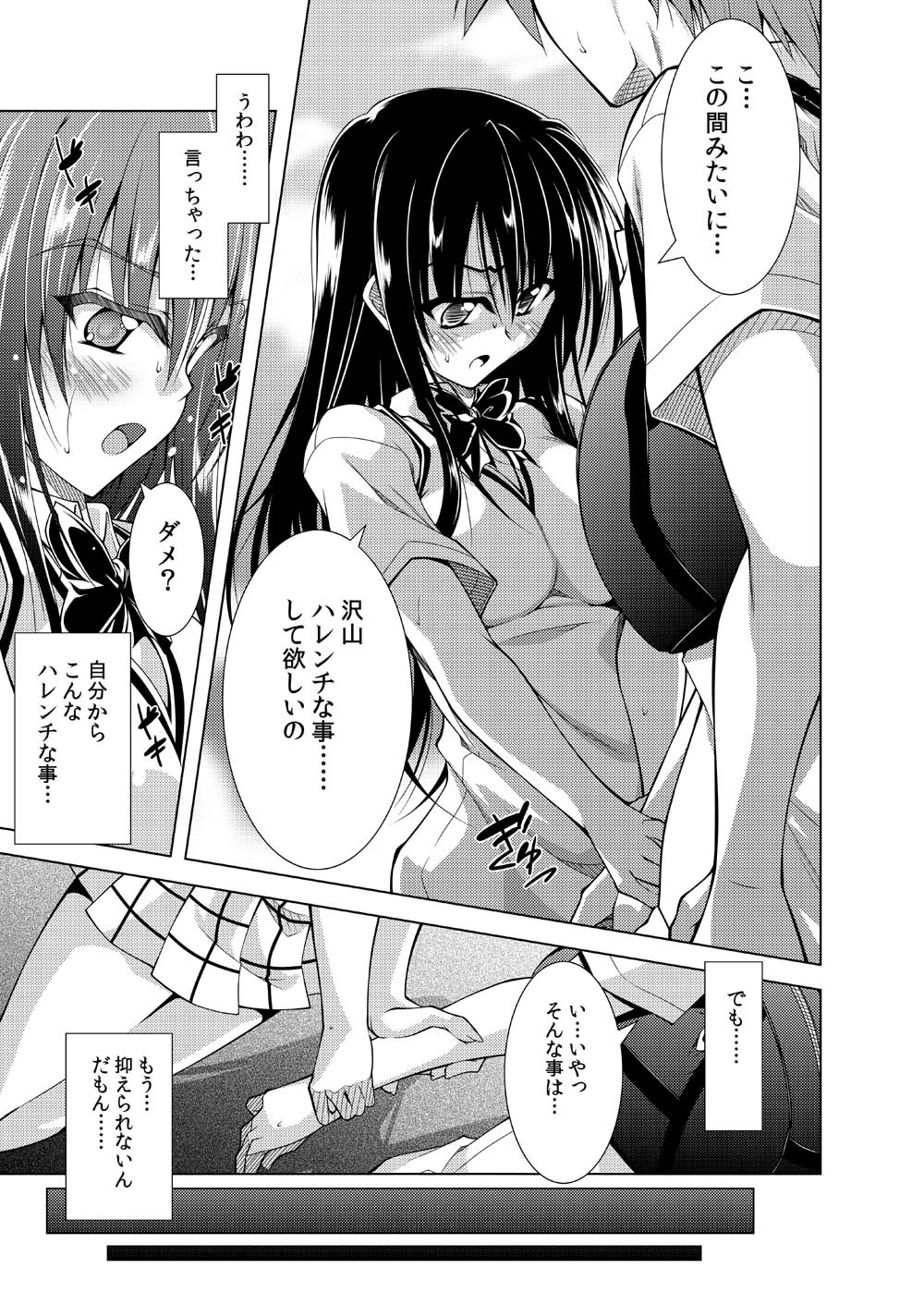 [BBG (Aoi Mikan)] Communication!! 7 (To LOVE-Ru) [Digital] page 10 full