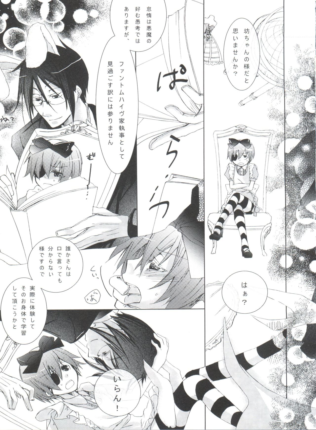 (C80) [Chocolate Macaron (Yoshizawa Vanilla)] Chimerique Blue (Black Butler) page 45 full