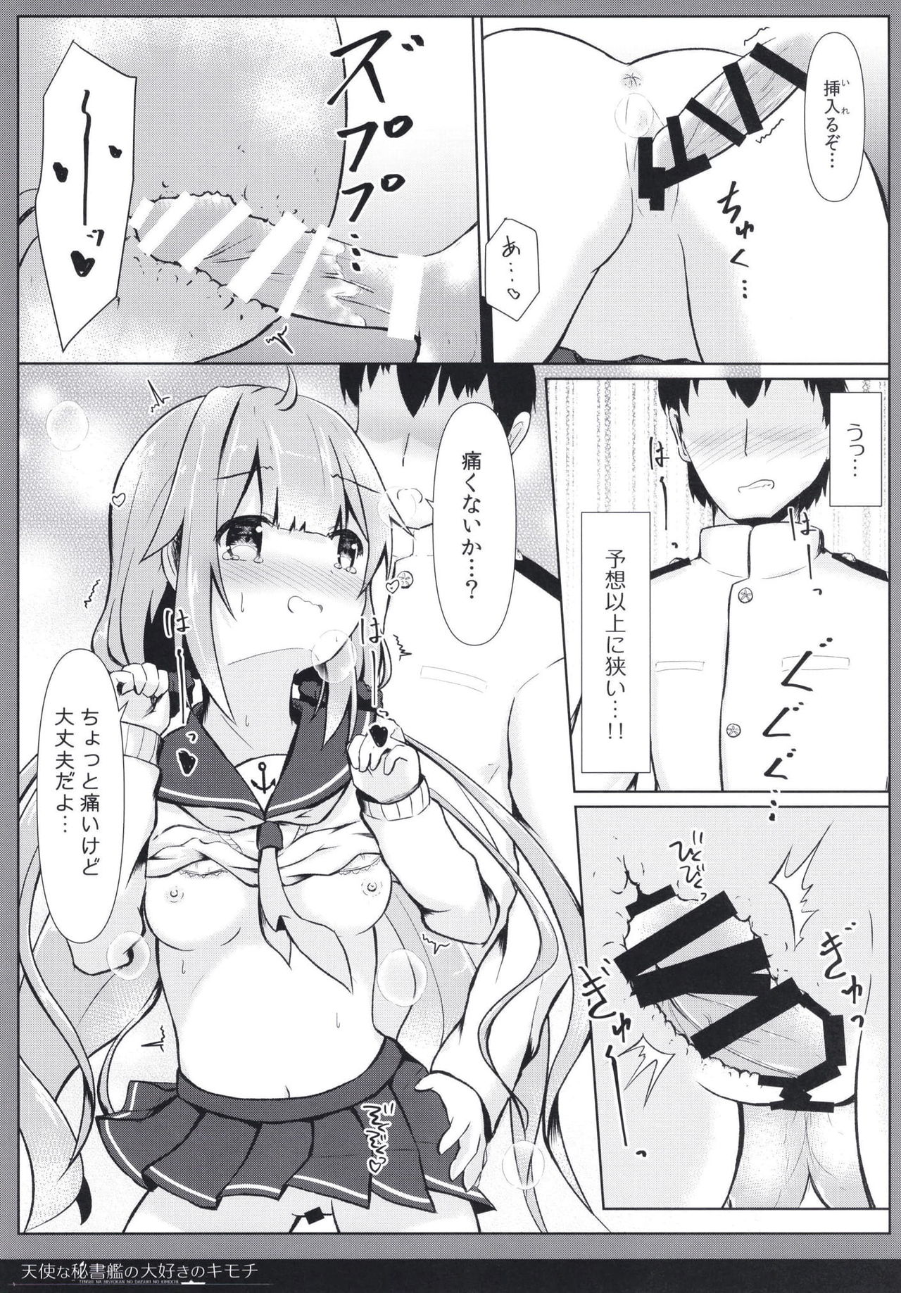 [FLIP TAIL (Hanetsuki Tokei)] Tenshi na Hisyokan no Daisuki no Kimochi (Azur Lane) [Digital] page 17 full