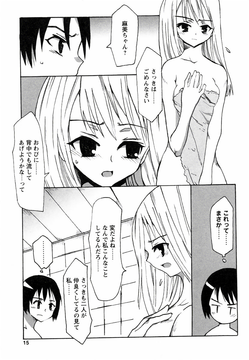 [Himeeda Yuuto] GIRLY SHOWCASE page 21 full