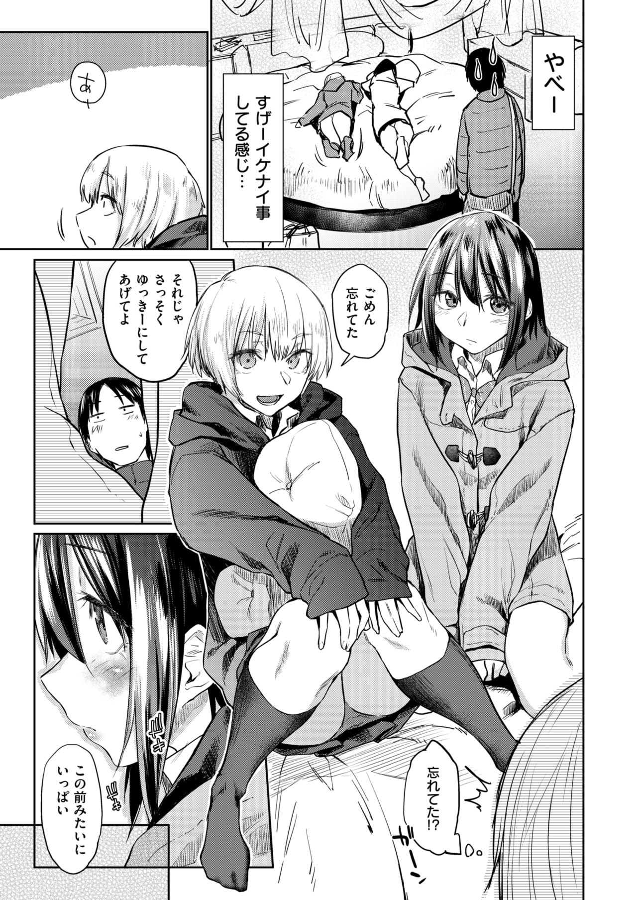 COMIC Kairakuten 2019-03 [Digital] page 14 full