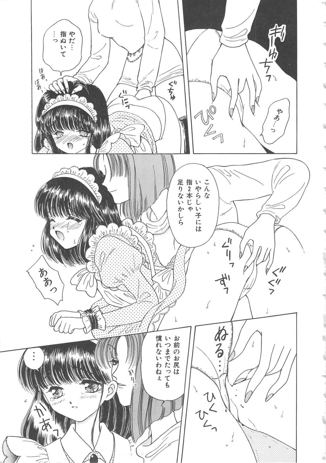 [Kirisawa Mint] Shojyo Koutan page 9 full