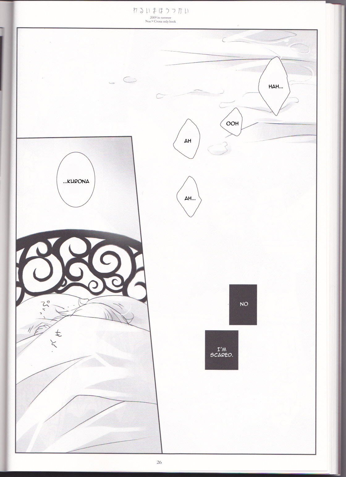 (C76) [CHRONOLOG (Sakurazawa Izumi)] Warui Mahoutsukai (Soul Eater)english [the tsuuyaku] page 26 full