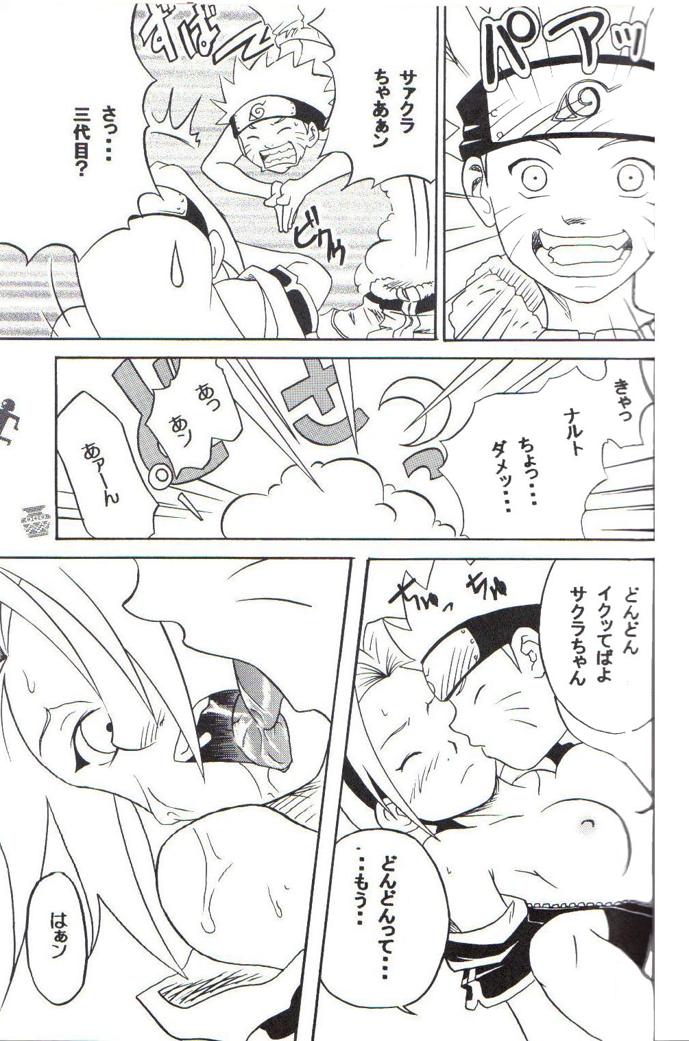 (C59) [Karakishi Youhei-dan Shinga (Various)] Houkouken (Naruto) page 14 full