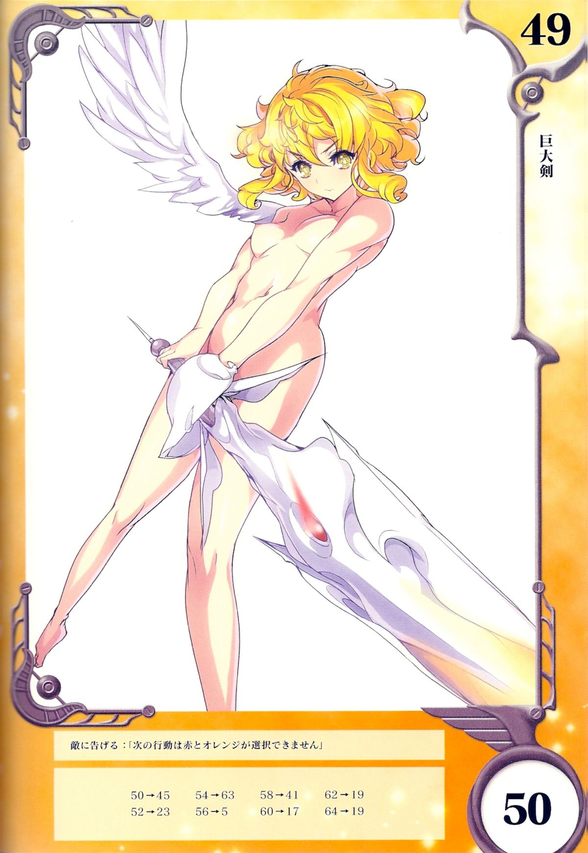 Queen's Blade Rebellion Laila page 26 full