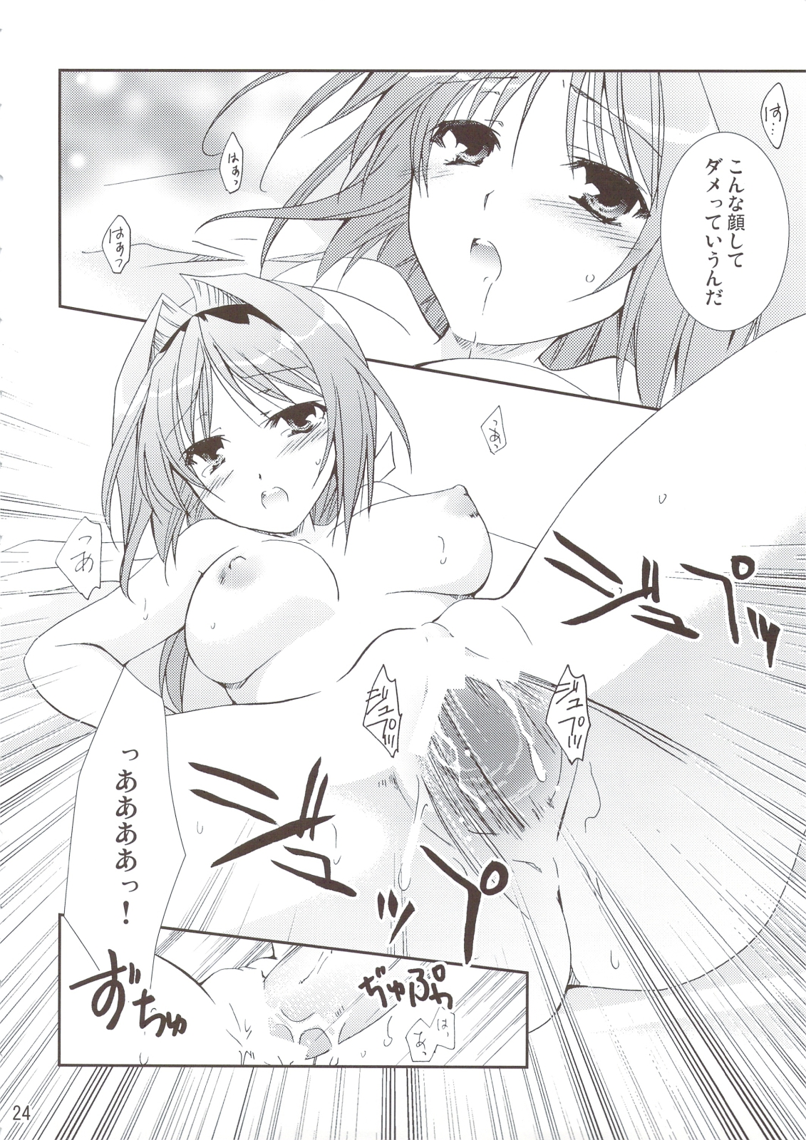 (C74) [CHAGASHISAIBAN (Yamabuki Mook)] Ureshi Hazukashi page 25 full