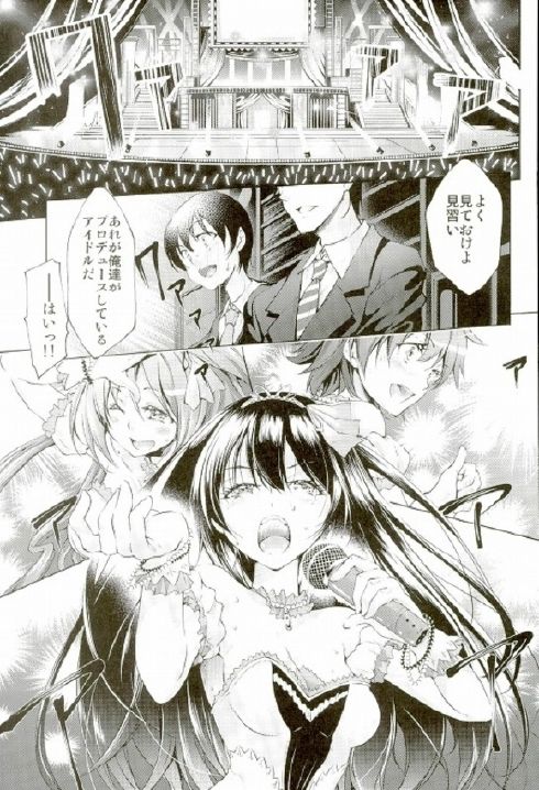 (Utahime Teien 10) [Jet-Black Baselarde (Kuno Touya)] Labyrinth no Hana 01 (THE IDOLM@STER CINDERELLA GIRLS) page 2 full