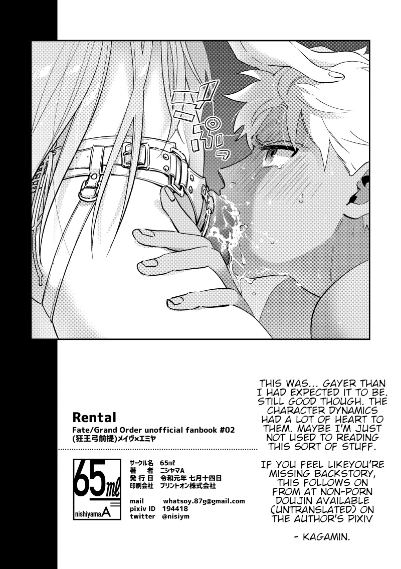 [65ml (NishiyamaA)] Rental (Fate/Grand Order) [English] [Digital] page 27 full