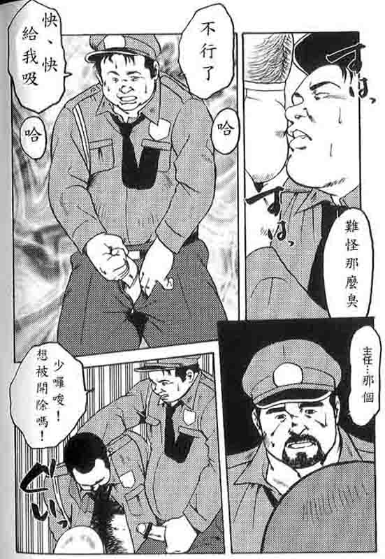 [Ebisuya (Ebisubashi Seizou)] Gekkagoku-kyou Ch.4 Kikka-toushin [Chinese] page 7 full