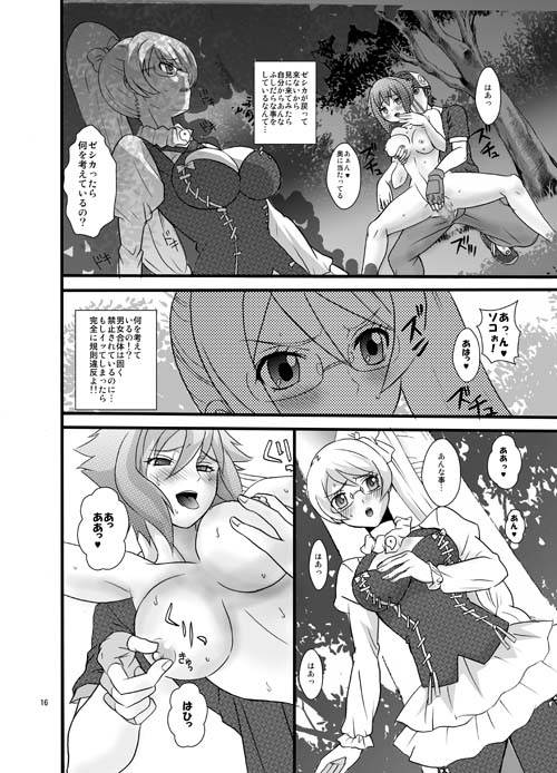 [Aimoe (Kurosu kurena)] Berurin no Ikenie (Aquarion Evol) [Digital] page 15 full