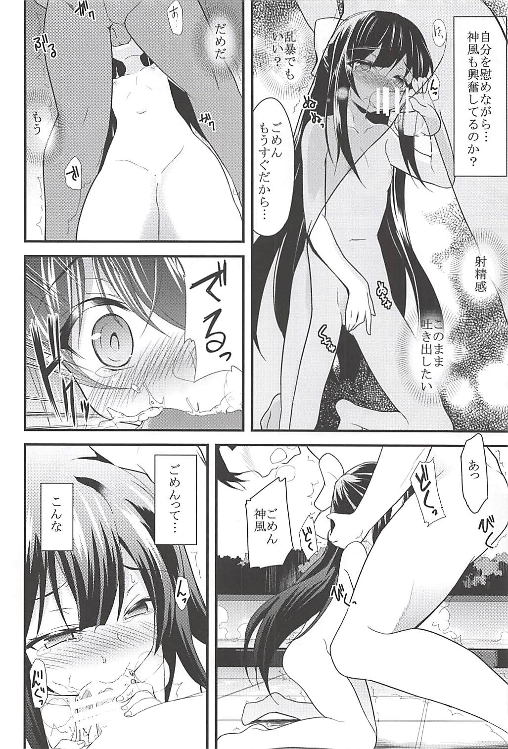 (C93) [Lolicon Trap (Ippon)] Onna wa Sore o Gaman Dekinai Soushuuhen (Kantai Collection -KanColle-) page 11 full