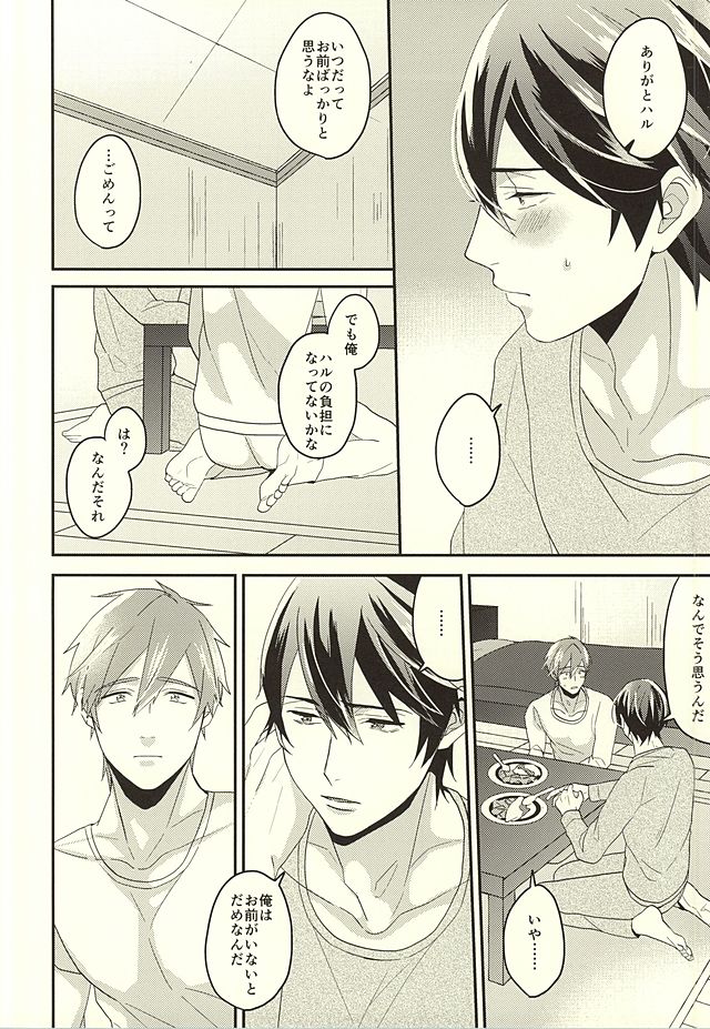 (HaruCC20) [Kounetsu (Soyane)] Tokyo Love Phrase (Free!) page 27 full