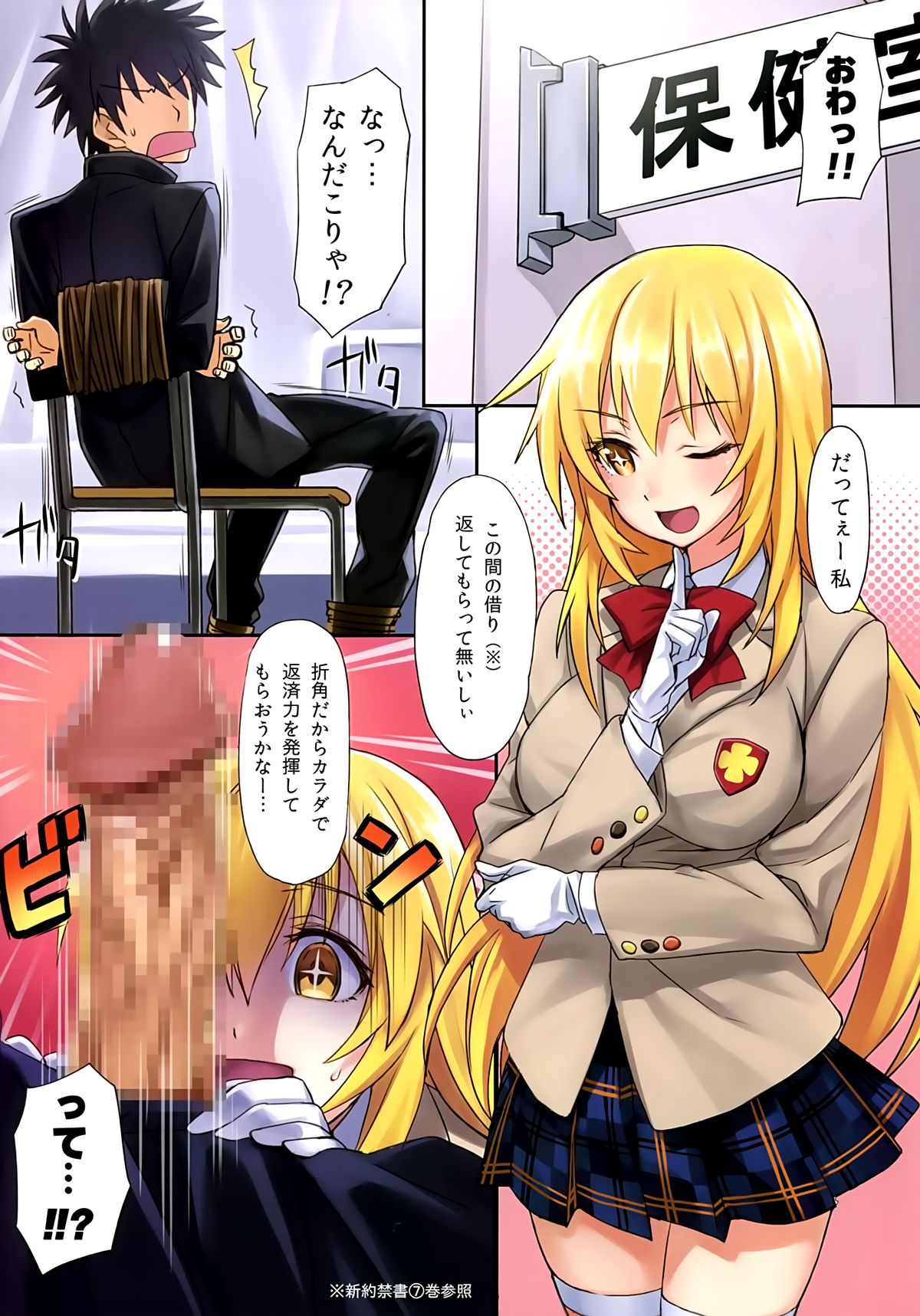 (C86) [alicemiller (Matsuryu)] Love Potion No.5☆ (Toaru Majutsu no Index) page 2 full