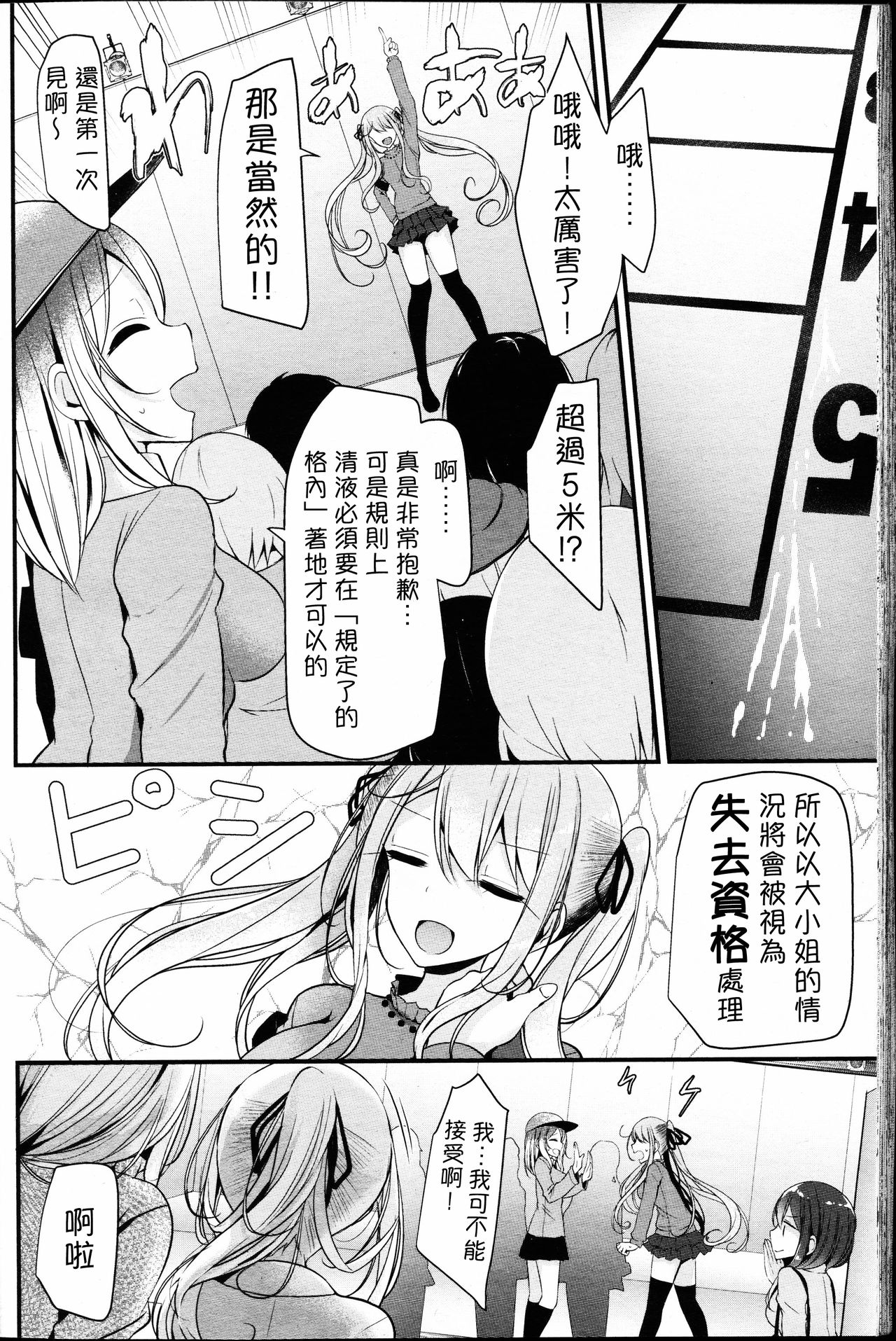[oouso] Petor Slave (Girls ForM Vol.14) [Chinese] (個人漢化) page 16 full