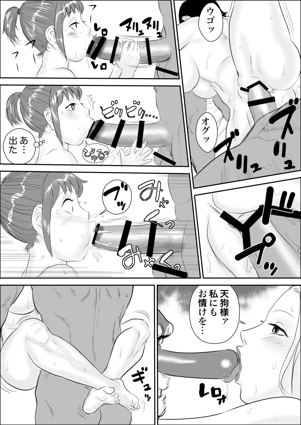 [Jinsukeya (Jinsuke)] Tengu-sama no Kamikakushi [Digital] page 53 full