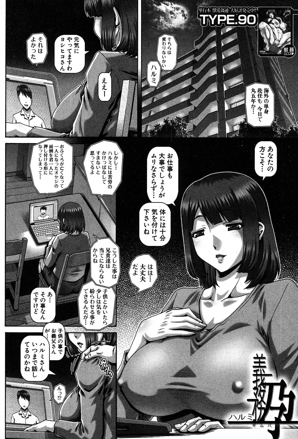 COMIC MILF 2017-06 Vol. 36 [Digital] page 2 full