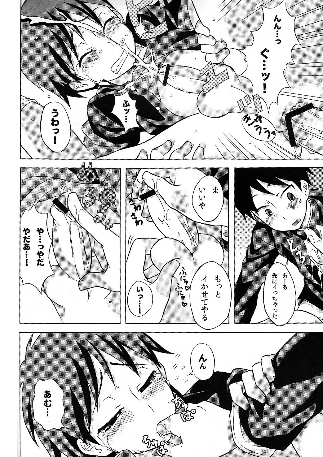 [Datsuryoku Kenkyuukai (Kanbayashi Takaki)] Furachinaru page 15 full