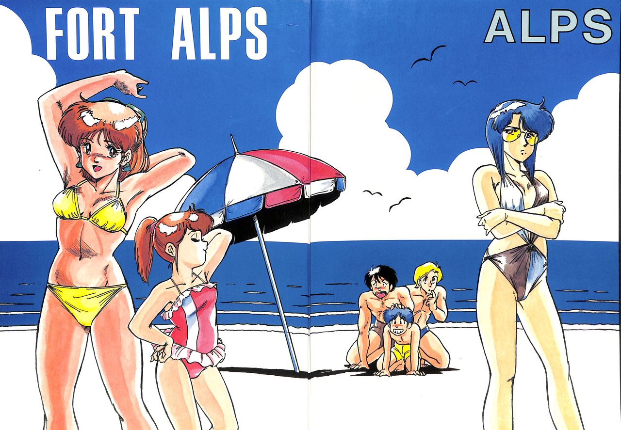 [ALPS (Various)] FORT ALPS (Sonic Soldier Borgman) page 1 full