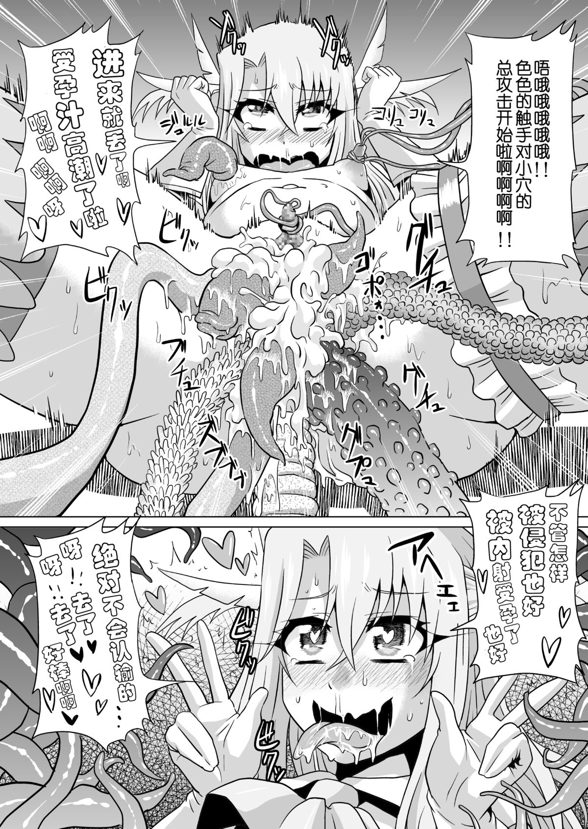 [Ahemaru (Henrik)] Irihaji (Fate/kaleid liner Prisma Illya, Gatchaman Crowds) [Chinese] [犬走椛个人汉化] [Digital] page 15 full