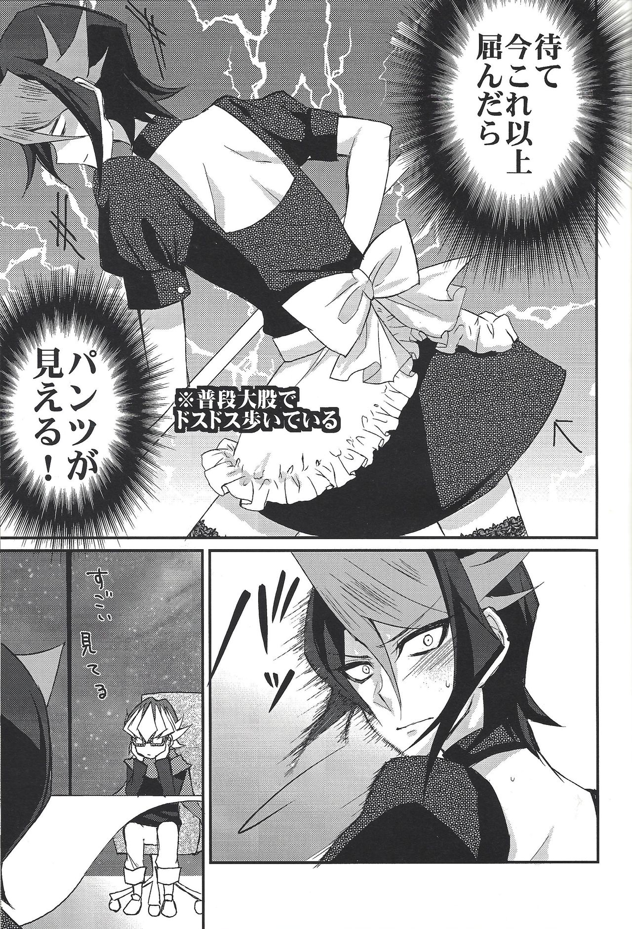 (Sennen Battle Phase 12) [maike6 (Michael)] Hangyaku no tsubasa meido raputāzu (Yu-Gi-Oh! ARC-V) page 8 full