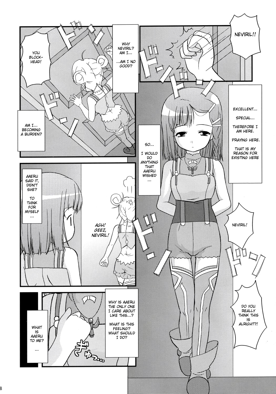 (C70) [Missing Park (chisato)] Inori no uta (Simoun) [English] page 7 full