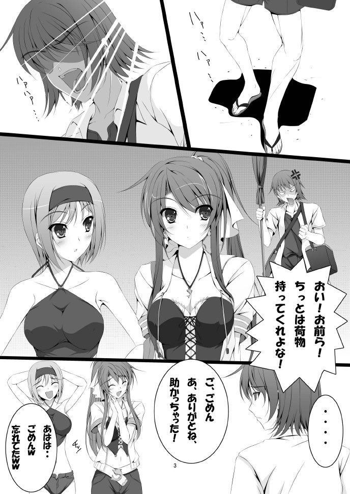 [ARCTANGENT (Asanuma Katsuaki)] Samaba Ketsu! page 5 full
