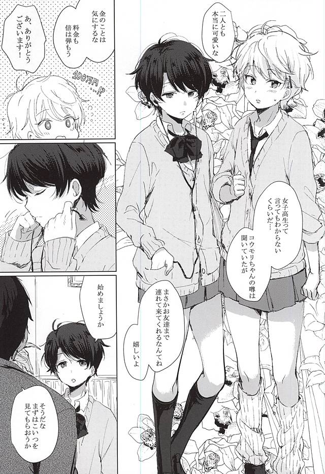 (ZERO no Hakobune 2) [Dogeza Zombie (KL)] Anata no Doutei Bokutachi ni Kudasai! (ALDNOAH.ZERO) page 15 full