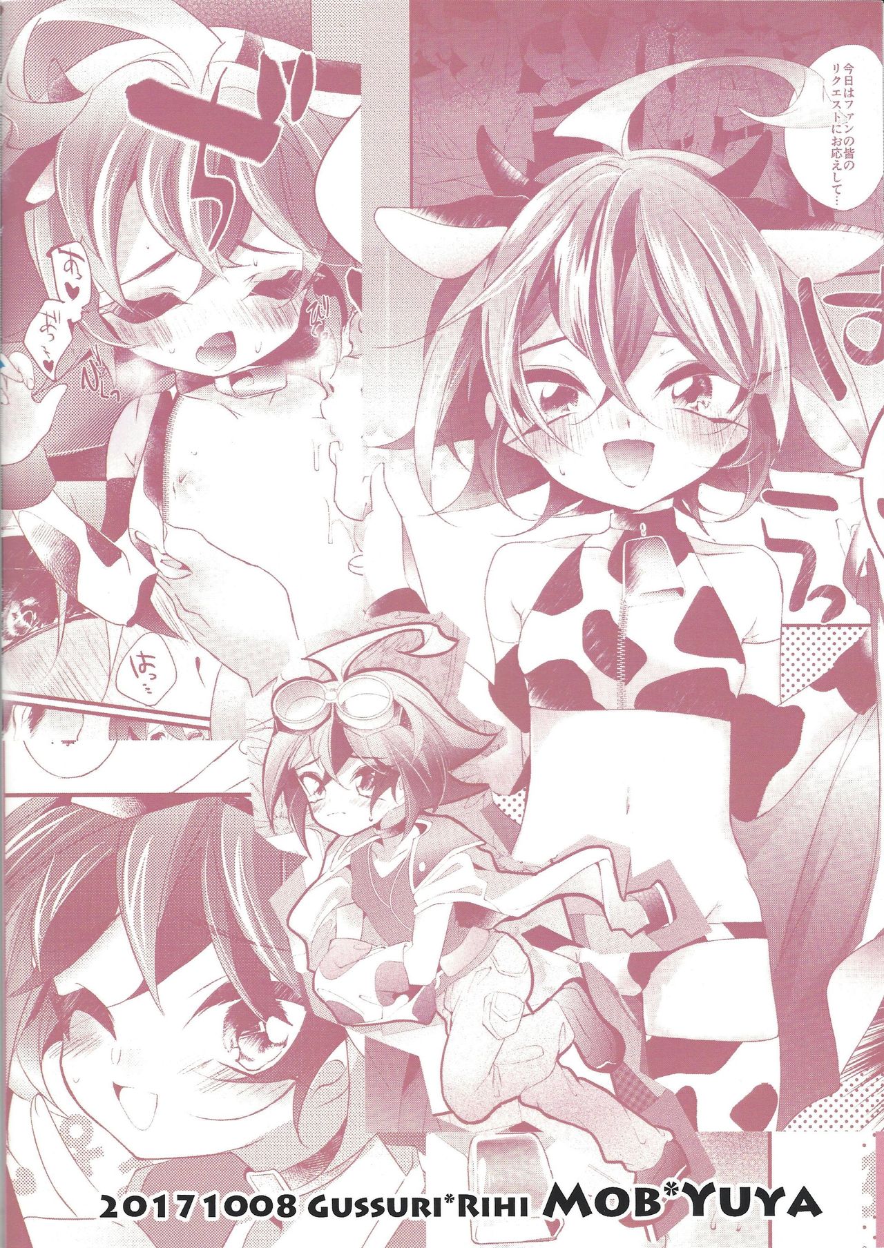 (Shota Petit) [Gussuri. (Rihi)] Ushi Yuya 2 (Yu-Gi-Oh! ARC-V) page 18 full