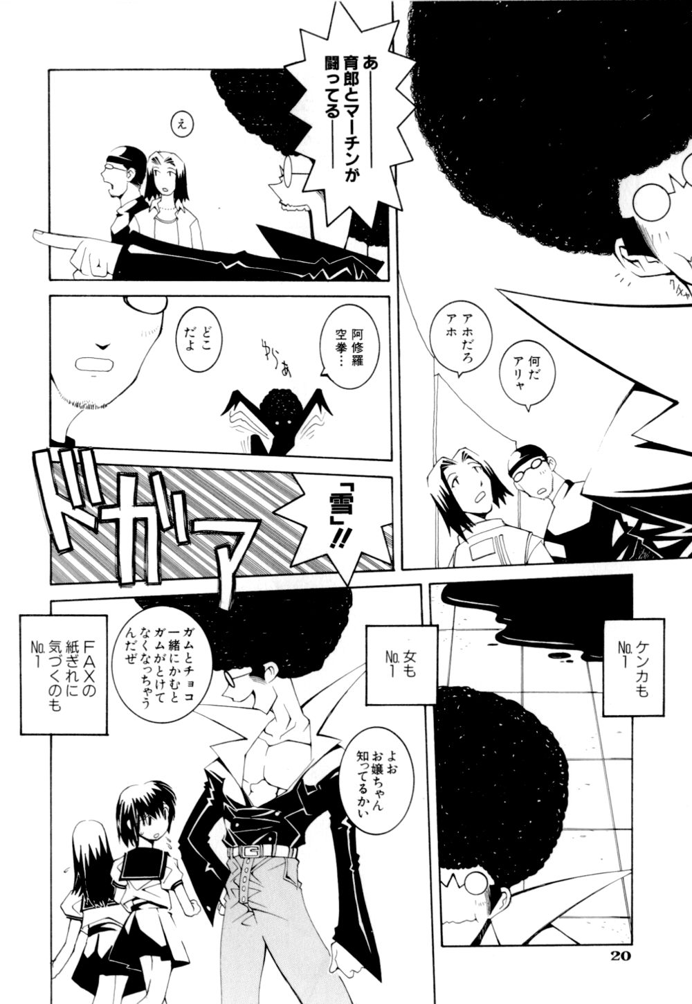 [Dowman Sayman] Kurage page 20 full