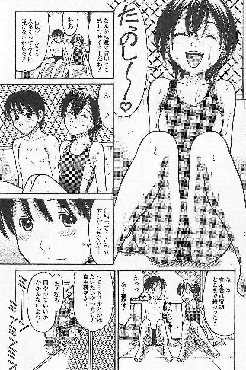 [Tanaka-Ex] Imouto de ii no? page 9 full