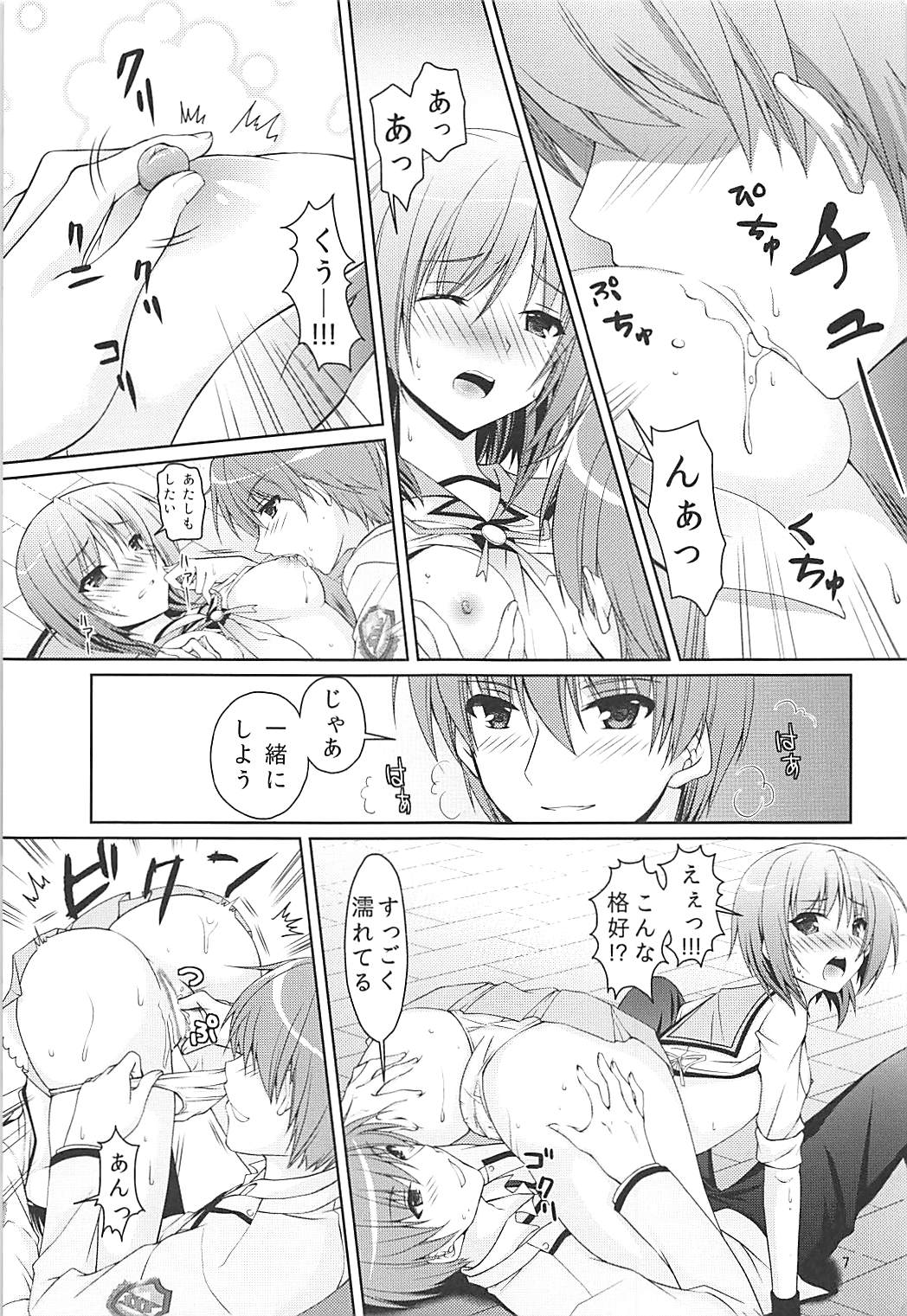 (C93) [Kuronekotei (Chibinon☆)] Muramura Night (Angel Beats!) page 6 full