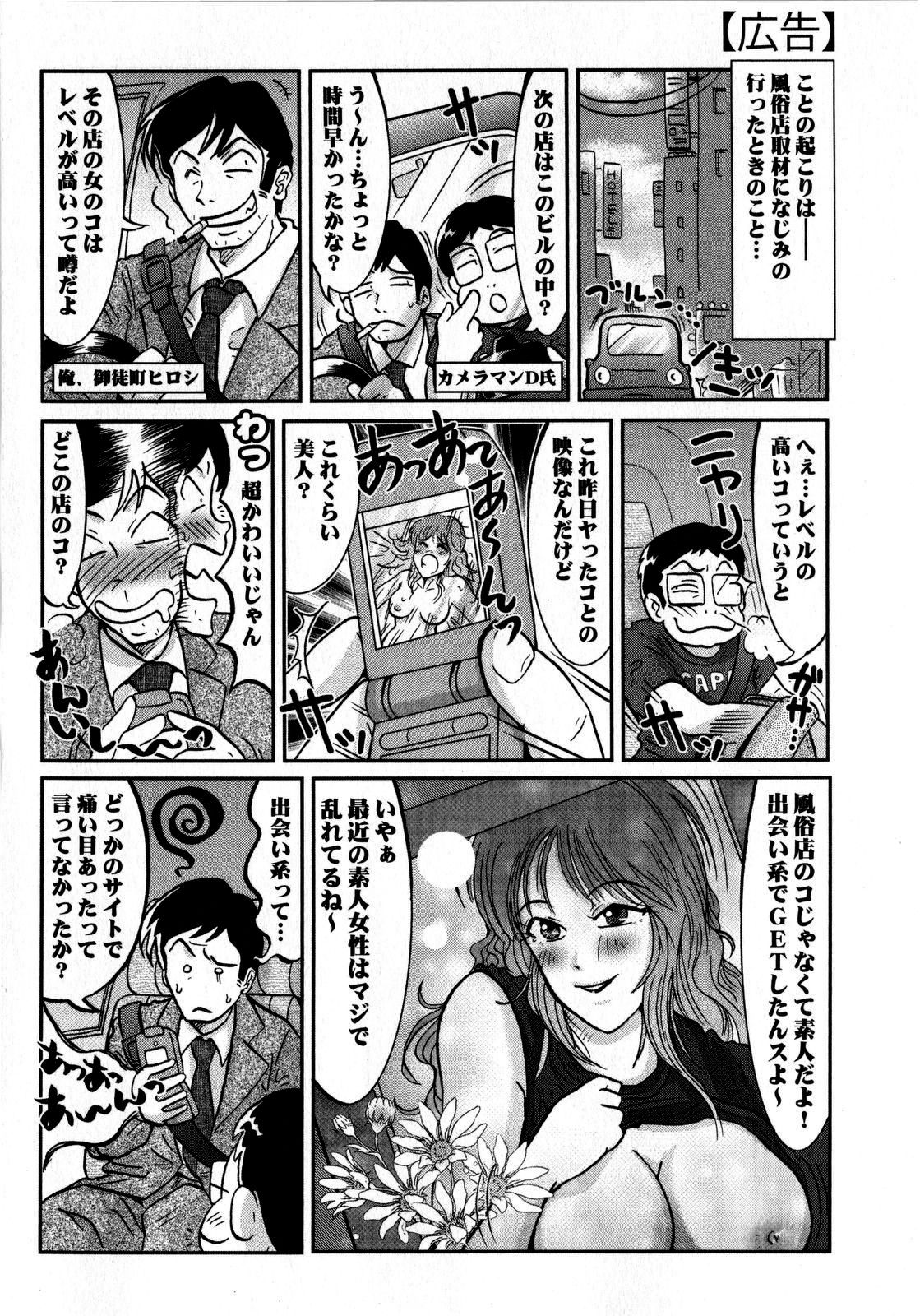 Comic Masyo 2008-10 page 226 full