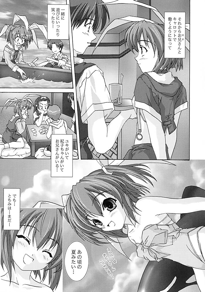 (C62) [Blue Catty (Map)] Zettai Aizawa Tomomi ~ Good By My Twin Tail ~ (Pia Carrot e Youkoso!! 3) page 10 full