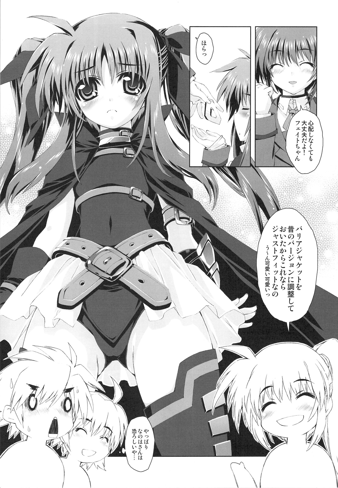(C75) [Magic Private Eye (Mitsuki Mantarou)] Mahou Shoujo 5 (Mahou Shoujo Lyrical Nanoha) page 10 full